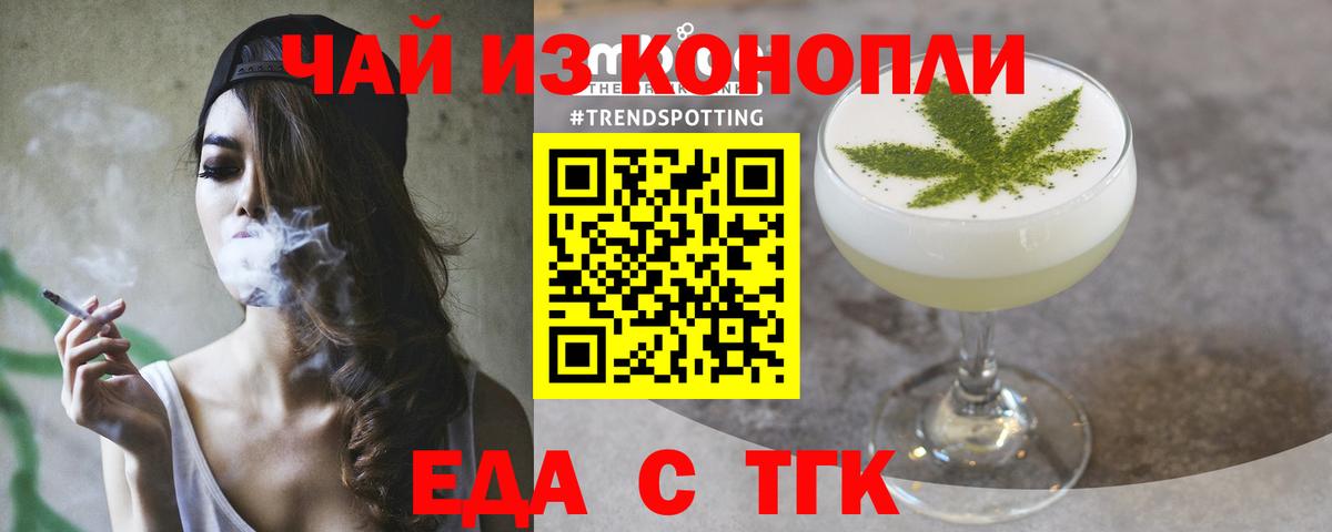 Печенье с ТГК марихуана  Вход с VPN  Хабаровск 