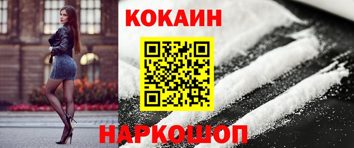 COCAIN FishScale Хабаровск