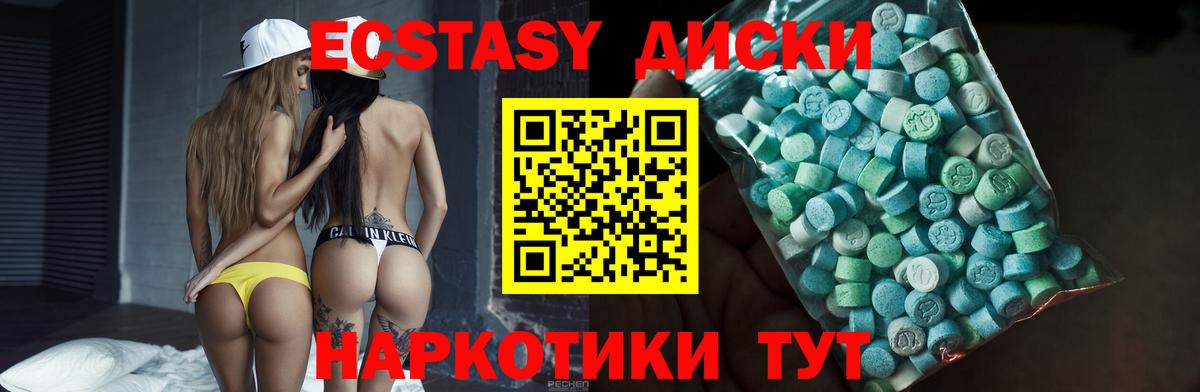 ЭКСТАЗИ 280мг  Ecstasy  Вход с VPN  Хабаровск  ЭКСТАЗИ 250 мг 