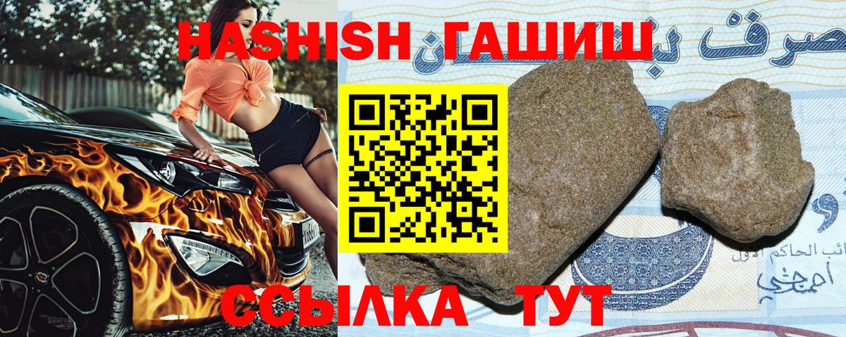 Гашиш VHQ Хабаровск