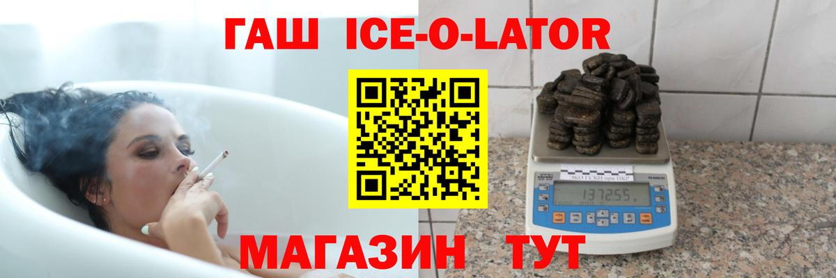 ГАШ хэш  ГАШИШ Изолятор  Хабаровск  Вход с VPN 