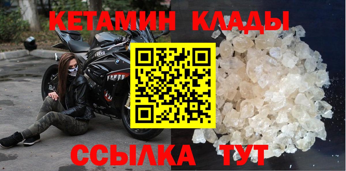Кетамин ketamine Хабаровск