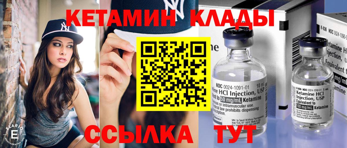 Кетамин ketamine  Вход с VPN  Хабаровск  КЕТАМИН ketamine 