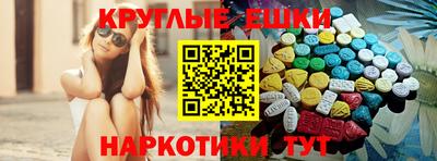экстази Краснознаменск