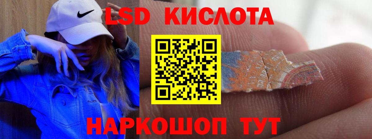 Лсд 25 экстази кислота  Лсд 25 экстази ecstasy  ЛСД экстази  Хабаровск  Вход с VPN 