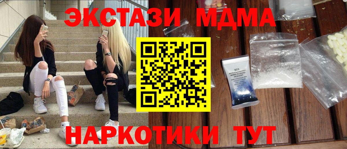 Хабаровск  MDMA  Вход с VPN  MDMA кристаллы  MDMA crystal 