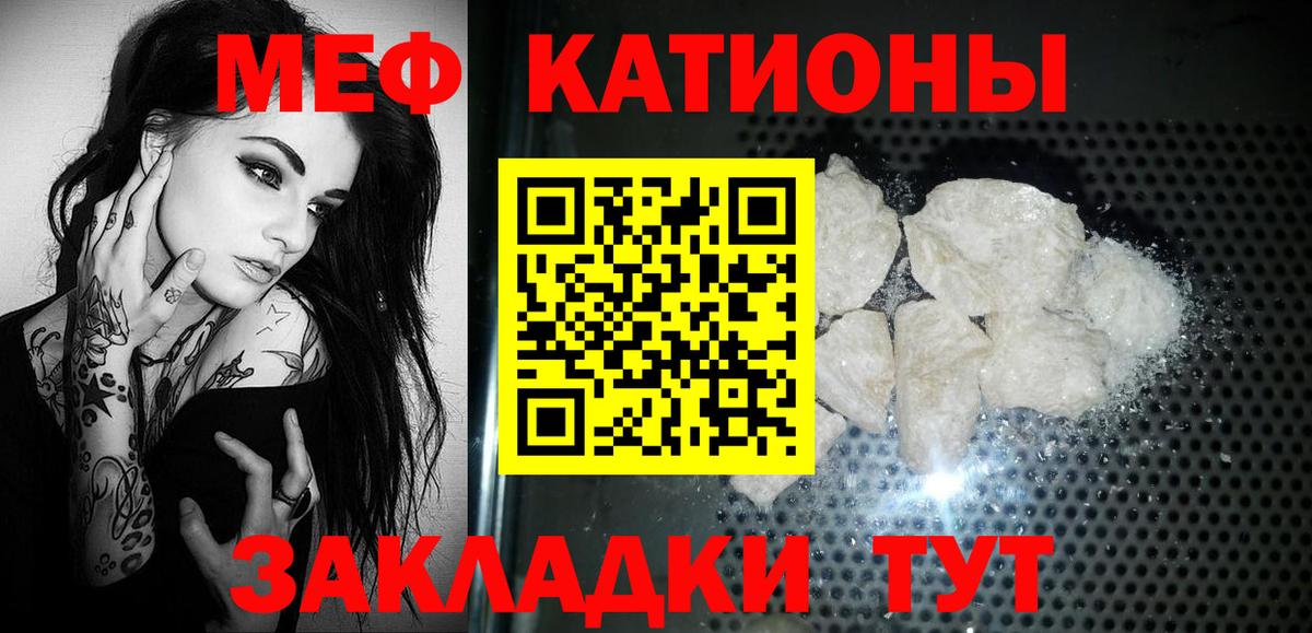 МЯУ-МЯУ 4 MMC  МЕФ кристаллы  Хабаровск  Вход с VPN 
