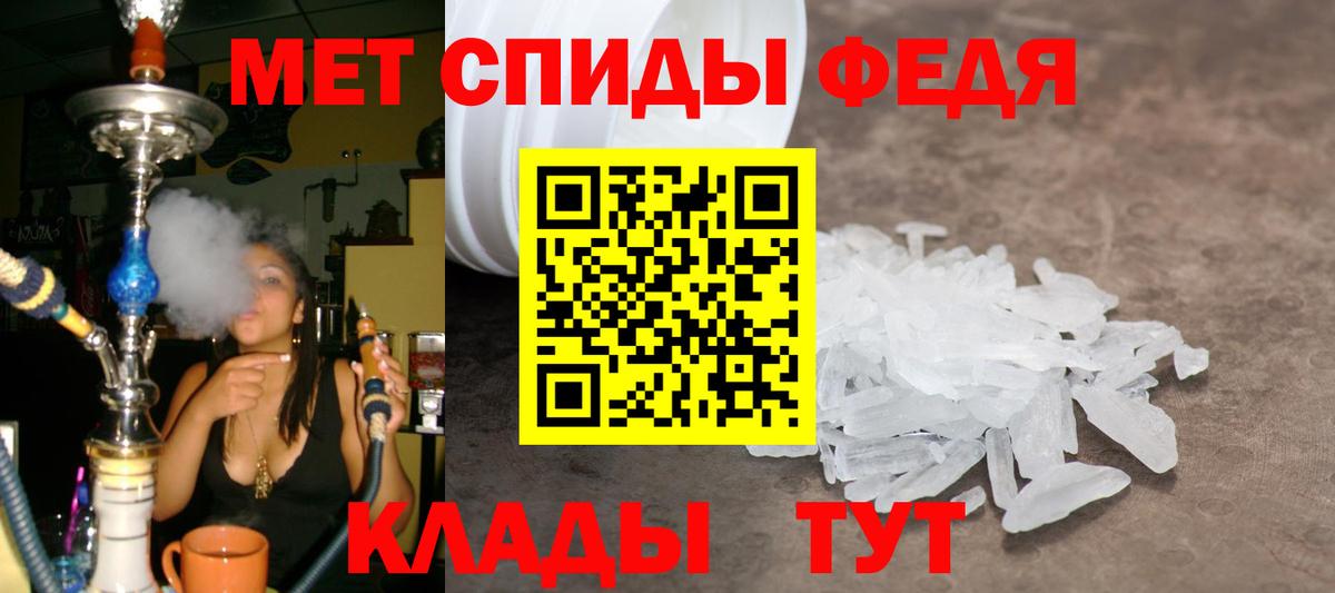 Первитин Methamphetamine Хабаровск