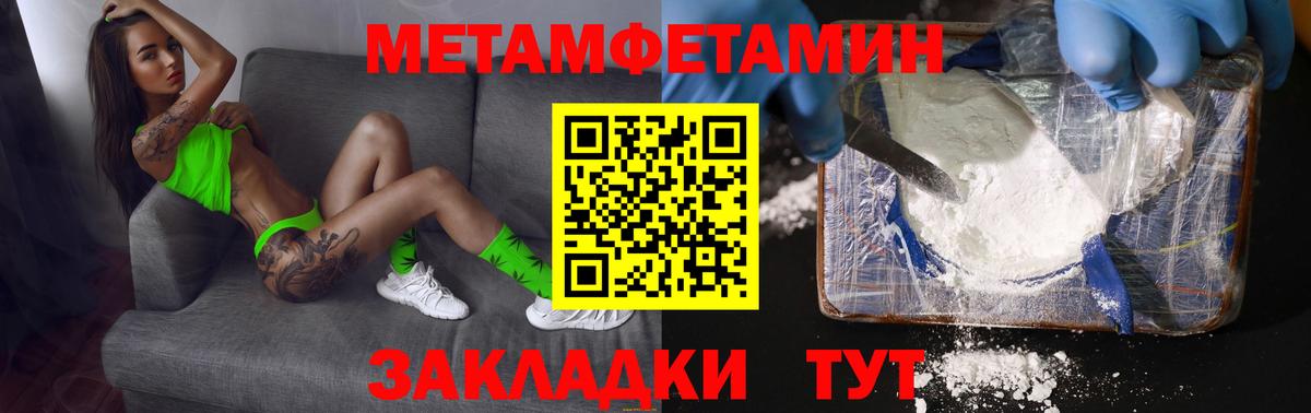 Метамфетамин  МЕТАМФЕТАМИН кристалл  Вход с VPN  Хабаровск 