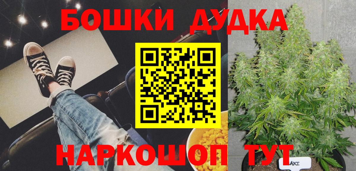 Бошки Шишки White Widow  Канабис семена  Хабаровск  Вход с VPN 